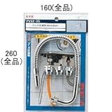 KVK フレキ出湯管 750mm PV52-75