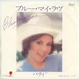 ブルー・マイ・ラヴ [EPレコード 7inch]