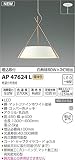 コイズミ照明 ペンダントライト クロスフレーム URBAN CHIC 埋込取付 コッパー色メッキ AP47624L
