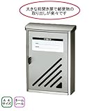 メイワ　郵便受け　MTS-220　ステンレス製ポスト　外掛用　ホームポスト　W260xD105xH360