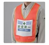 表示付ベスト 873-90R(蛍光オレンジ)