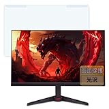FILMEXT acer VG270 X1bmiipx 用 液晶保護 プロテクター ブルーライトカット フィルター
