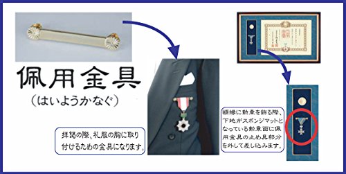 瑞宝双光章 叙勲勲章佩用金具 セット売り 佩用金具の準備 - 【公式】三信株式会社（福岡市東区の叙勲