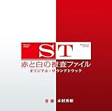 ST �ԂƔ��̑{���t�@�C�� �I���W�i���E�T�E���h�g���b�N