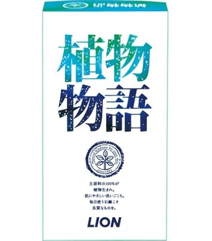 Amazon | ライオン 植物物語 化粧石鹸 業務用 100g 1箱(120個) | 植物