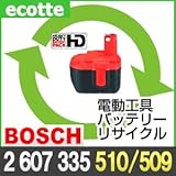 【お預かり再生】 ボッシュ 2 607 335 510 / 2 607 335 509 24V 電池パック セル 詰め替えサービス 1個 【6ヶ月保証付き】 - バッテリー 交換 充電