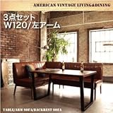 アメリカンヴィンテージ リビングダイニングセット 66 ダブルシックス 3点セット(テーブル+ソファ1脚+アームソファ1脚) 左アーム W120[ブラウン]