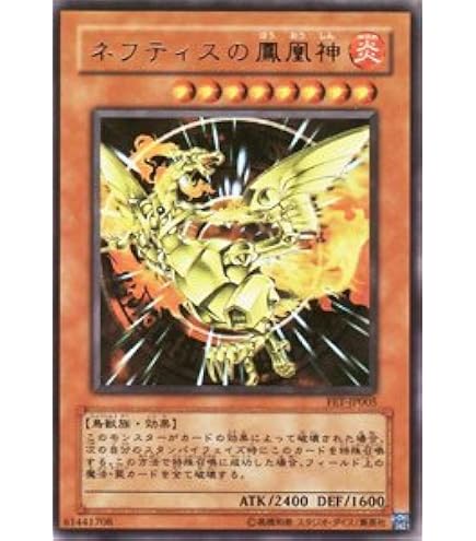 Amazon.co.jp: 遊戯王OCG ホルスの黒炎竜 LV6 スーパーレア ソウル