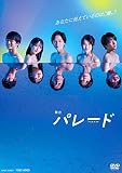 舞台『パレ―ド』 [DVD]
