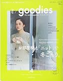 my goodies 2017-2018 WINTER(祥伝社ムック)