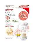Pigeon Manual Breast feeding pumps by Pigeon [並行輸入品]