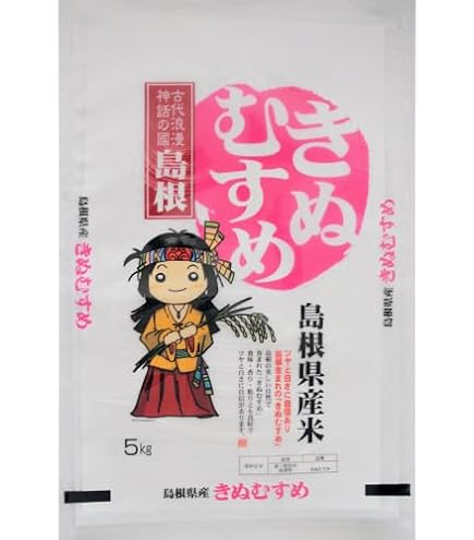 Amazon.co.jp: パールライス 島根県産 白米 きぬむすめ 5kg 令和7年産