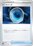 SVK 016/044 ダークパッチ デッキビルドBOX「ステラミラクル」