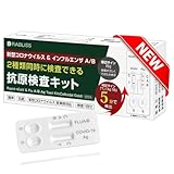 コロナ検査キット 抗原検査キット コロナ インフルエンザ 同時検査 鼻腔検査 インフルエンザ 検査キット コロナ 最新変異株対応 自宅検査 セルフ検査 7分検出 研究用 (1個)