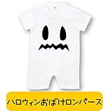 ハロウィン おばけ BABY ロンパース ホワイト (70)