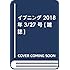 「イブニング 2018年7号」