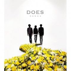 ���𐶂��� / DOES