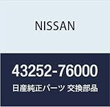 NISSAN(ニッサン)日産純正部品シール オイル リア アクスル 43252-76000 43252-76000