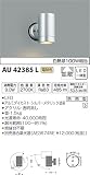 コイズミ照明 スポットライト 白熱球100W相当 シルバーメタリック塗装 AU42385L