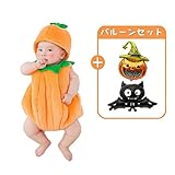 Shomty かぼちゃのコスチューム 3点セット(衣装・帽子・バルーン)新生児用 キッズ かわいい バルーン×2個付き