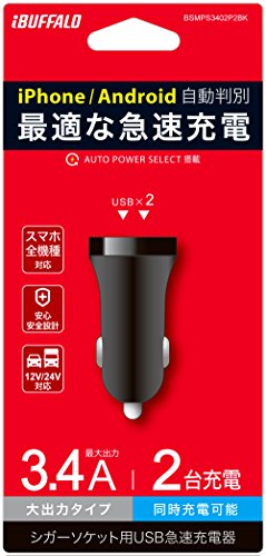 オートバックスaq製 シガー電源ソケットを購入 S21は実際使うと眩しい