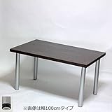 ジャンボテーブル ミドルテーブル幅140×奥行き85×高さ55cm ダークブラウン (シルバー脚)アジャスター付