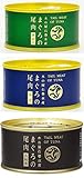 鮪缶詰セット/マグロの希少な尾肉のみを使用 (水煮&オイル漬け&大和煮, 各2缶 / 6缶セット)