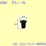 三協アルミ 補修部品 その他 ホールシールド ホールプレート(たてかまち)4個入[3K0567] [UC]シャンパングレー *製品色・形状等仕様変更になる場合があります*