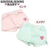 (ジェニィベビー)JENNI BABY STツイル ハートワンポイント ショートパンツ 95 エメグリ(044)