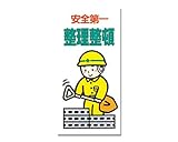 光 整理整頓 KEN3060-5