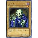 遊戯王　ワイト　ノーマル　 DL2－004