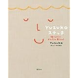 YUZUKOステッチ 描くようにかんたん刺しゅう
