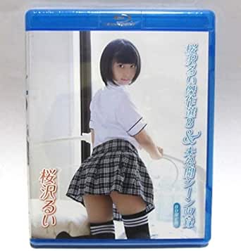 M桜沢るい 傑作選 8 未公開シーン収録 廃盤ラッキースターアイドル Blu Ray正規販売品 ブルーレイ 廃盤レア おもちゃ ホビー Amazon