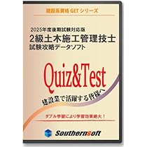 【学科】令和6年 1級建築施工管理技士 dvdセット動作確認済み 1級建築施工管理技士 第一次検定 対策講座（上巻・下巻）DVD12枚