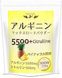 ジュリア フルーツ風味の アルギニン 5500mg+500mg マックスロード パウダー (オレンジ, 30日分(330g))