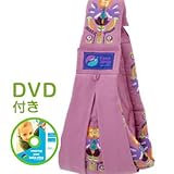 必ず使えるDVD付き(ナチュラルリビング) ババスリング Peace&Dove エンブロイドリー ライラック baba slings