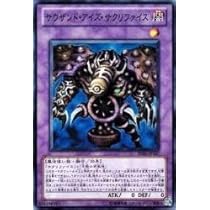 Amazon.co.jp: サウザンド・アイズ・サクリファイス 【SR】 BE01-JP167