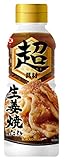 キッコーマン食品 キッコーマン 超生姜焼のたれ 320g×3本