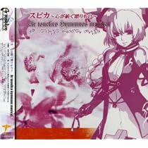 Amazon.co.jp: アルトネリコ ヒュムノス ミュージカル~ココナ