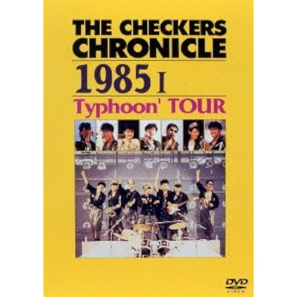 Amazon.co.jp: THE CHECKERS CHRONICLE 1990 OOPS! TOUR (廉価版