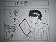 調子悪い 超４コマ漫画