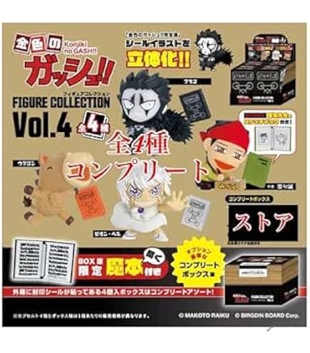 Amazon.co.jp: G.E.M.シリーズ 金色のガッシュベル!! ガッシュ・ベル