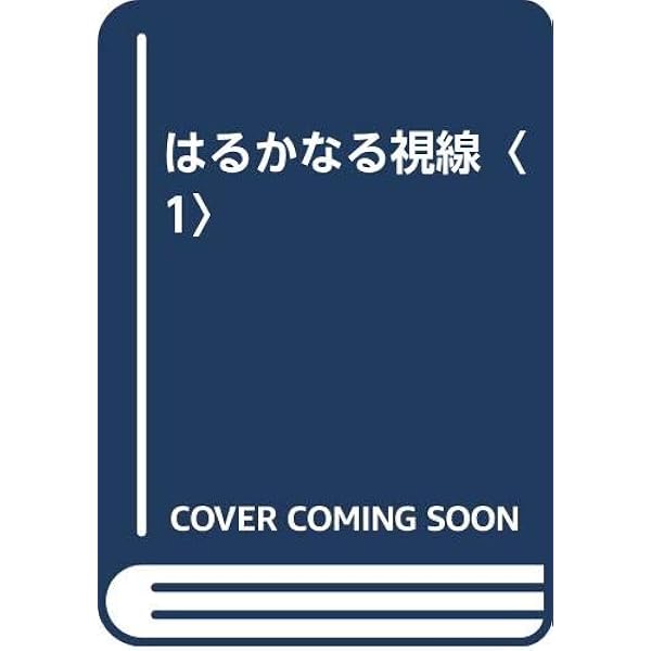 サンパウロへのサウダージ | クロード・レヴィ=ストロース, 今福
