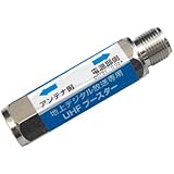 F-FACTORY UHFブースター 16dB 地デジ用アンプ UHF増幅器 (電源部なし) FE-TPA-16