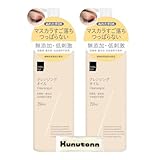 【まとめ買い】 matsukiyo マツキヨ クレンジング クレンジングオイル 本体 250ml 2本セット 無添加 低刺激 弱酸性 保湿成分配合 + Kunutonnオリジナルロゴ入りhおしぼり付