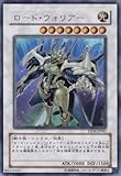 遊戯王 ロード・ウォリアー 【ウルトラ】 YSD4-JP041