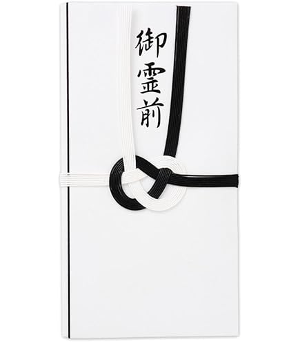Amazon | エヌビー社 水引金封 御佛前 黒A | 御仏前 香典袋 黒白水引