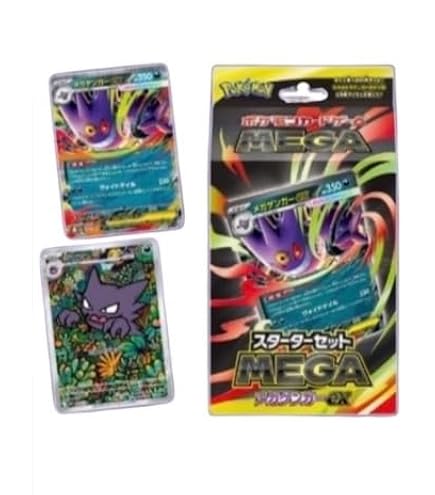 Amazon.co.jp: ポケモンカードゲーム MEGA スターターセットMEGA