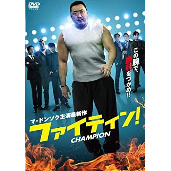 Amazon.co.jp: ザ・ソウルメイト [DVD] : マ・ドンソク, キム