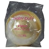 ベビー　パフＵ（イエロー）